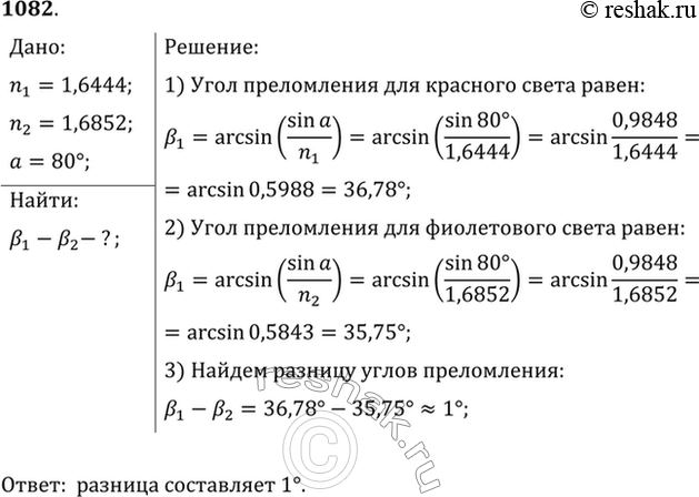 Решение 