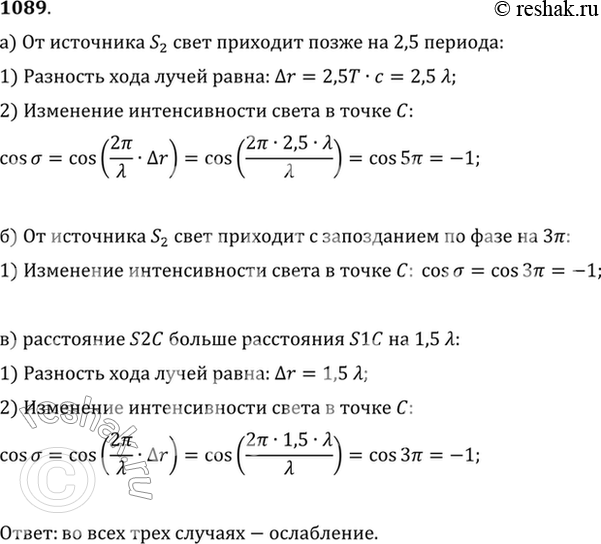 Решение 