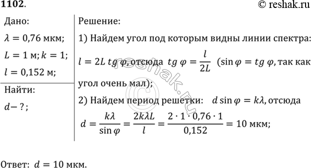 Решение 