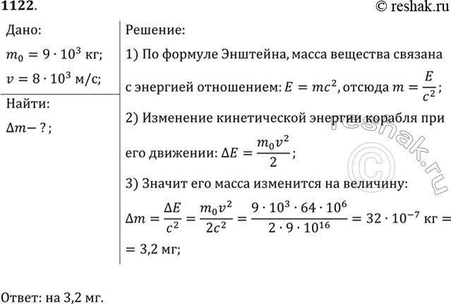 Решение 