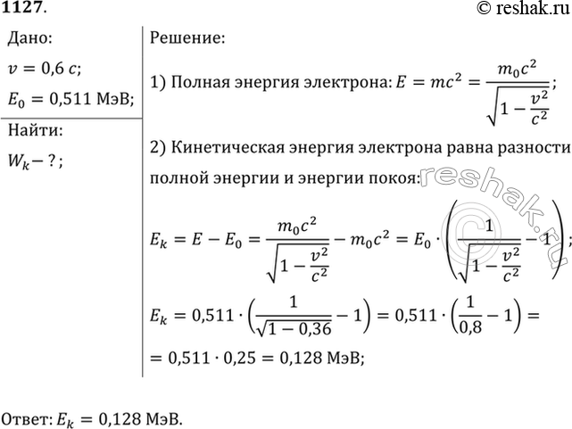 Решение 