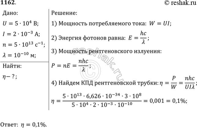 Решение 