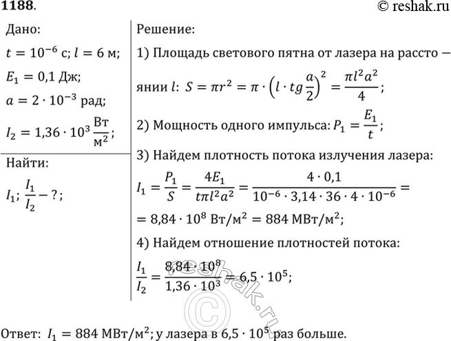 Решение 