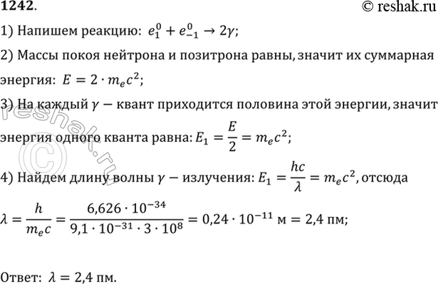 Решение