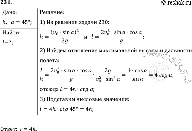 Решение 