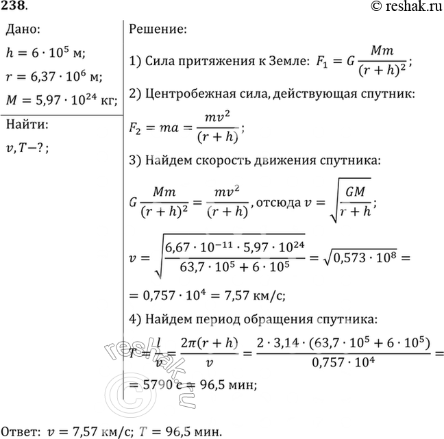 Решение 