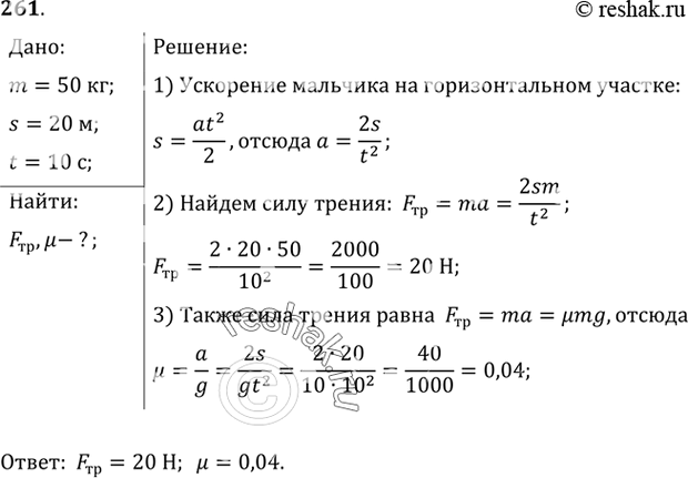 Решение 