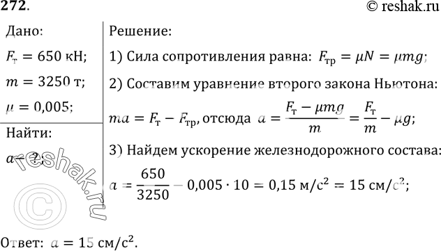 Решение 