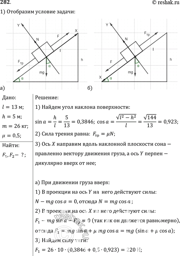 Решение 