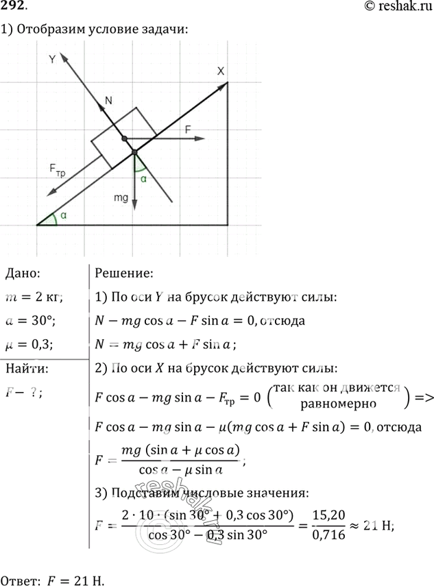 Решение 