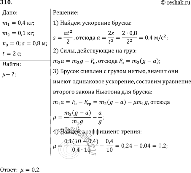 Решение 