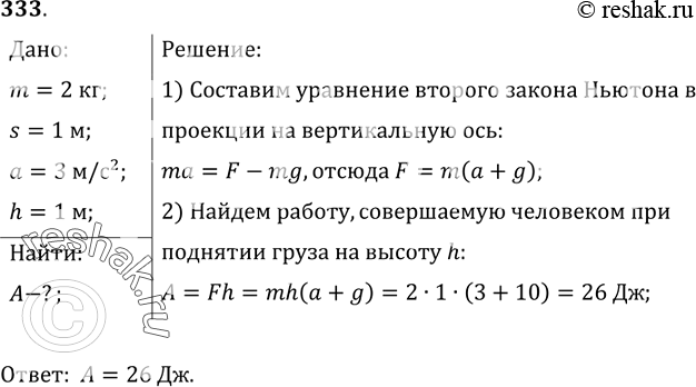 Решение