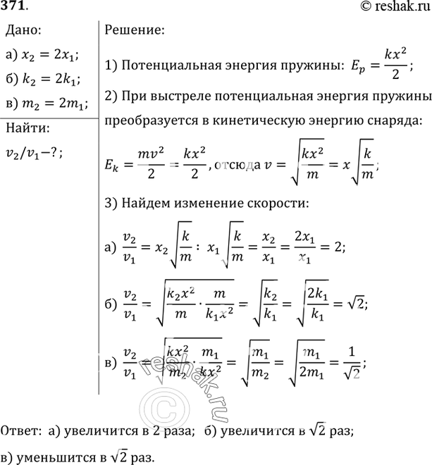 Решение