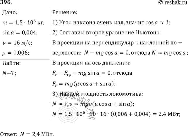 Решение