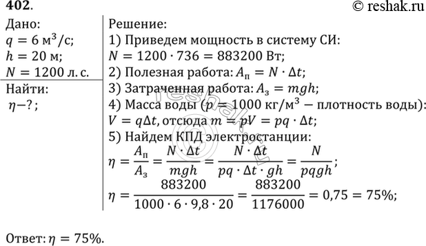 Решение