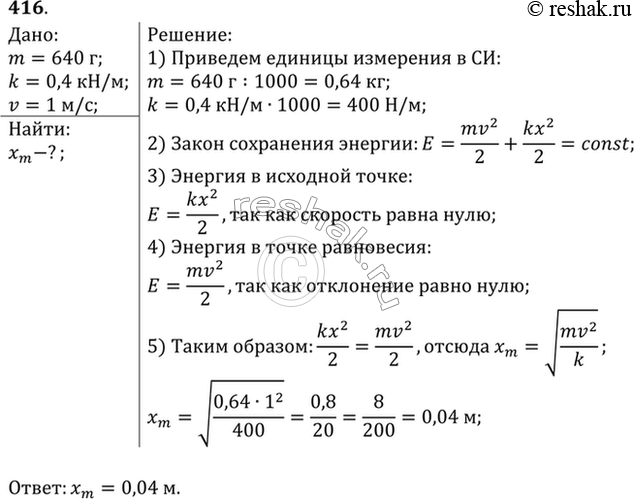 Решение 