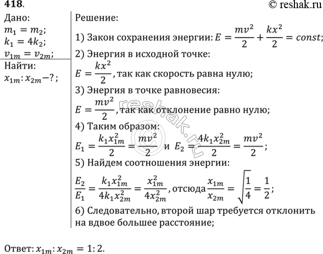 Решение