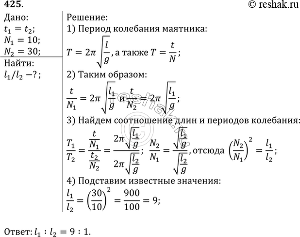 Решение 