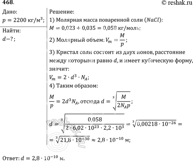 Решение