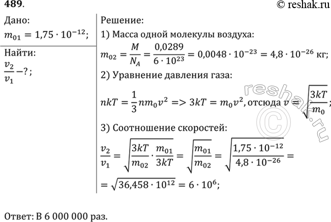 Решение 