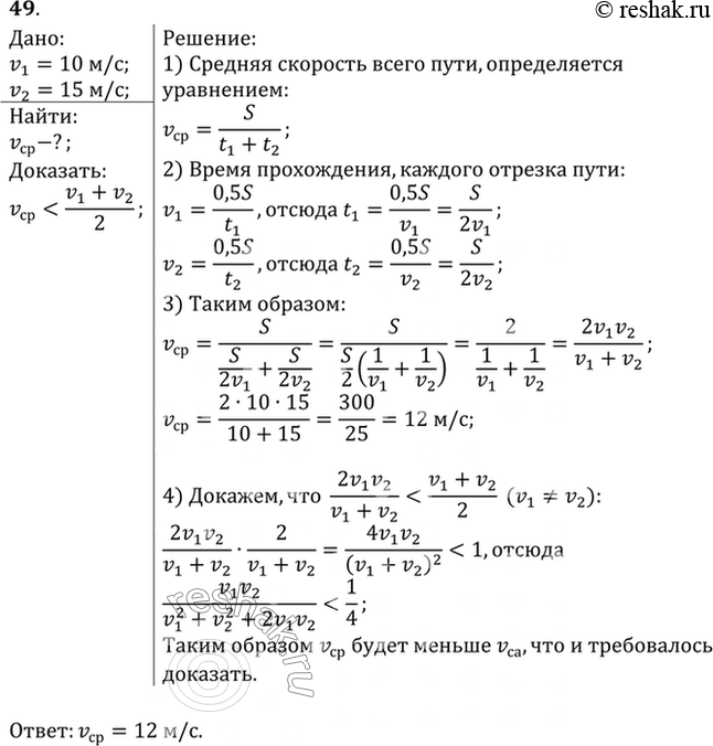 Решение 