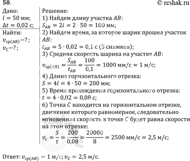 Решение