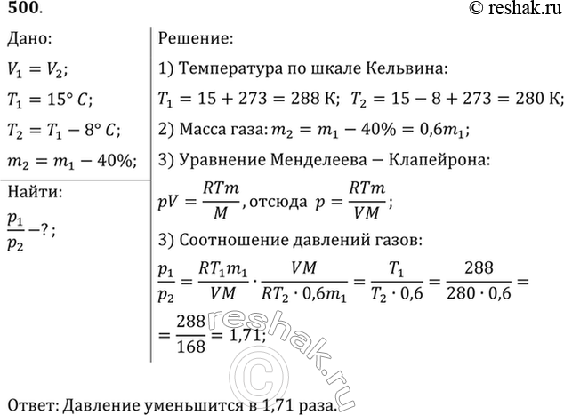 Решение 