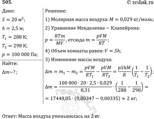 Решение 