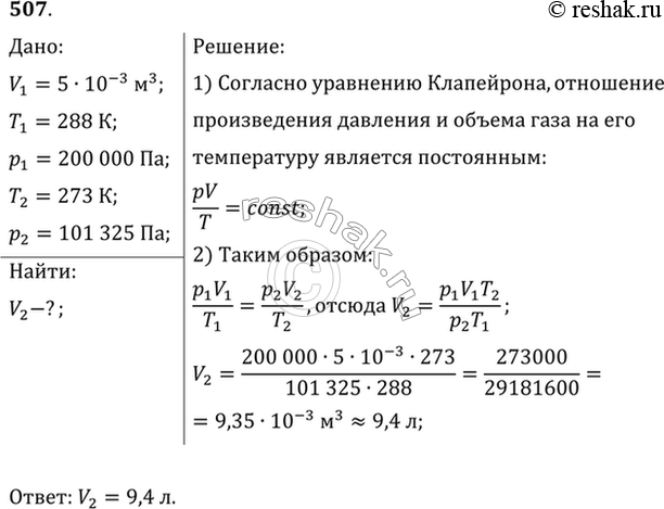 Решение 