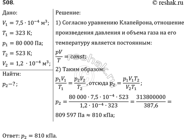 Решение 