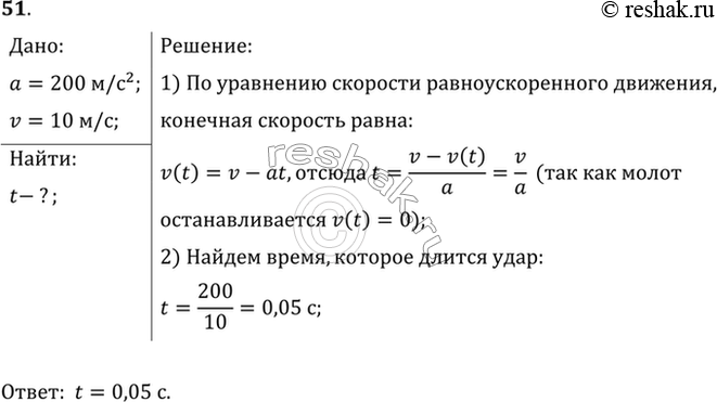 Решение