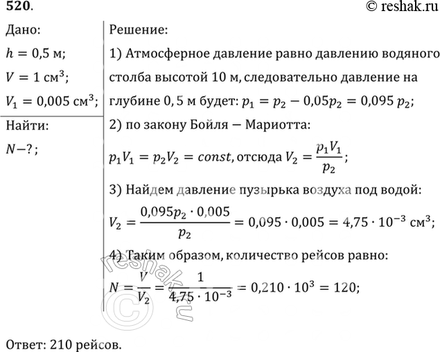 Решение 