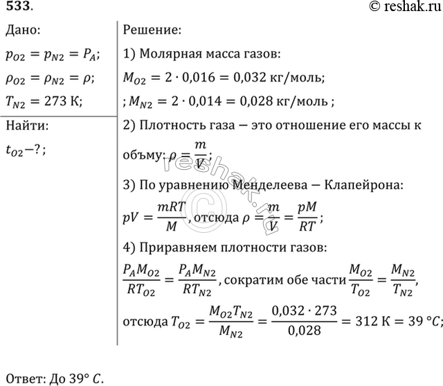 Решение 