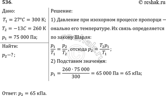 Решение 