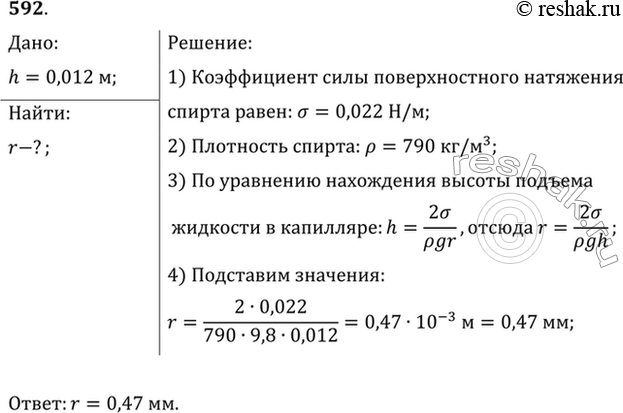 Решение 