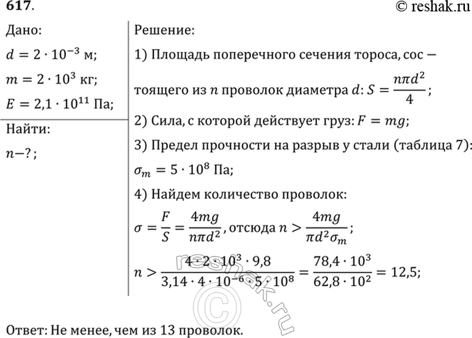 Решение 