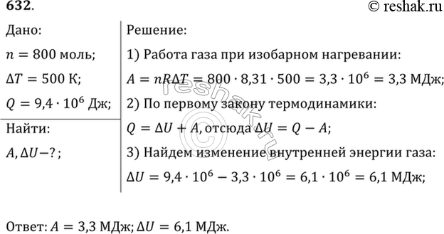 Решение