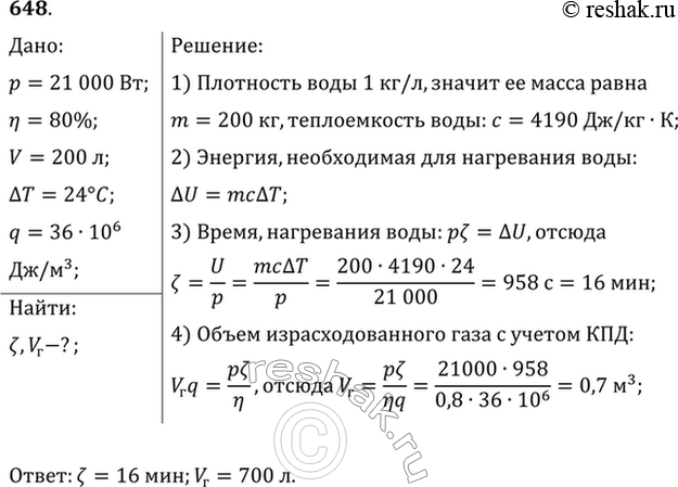 Решение 