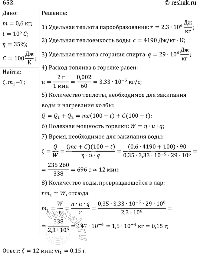 Решение