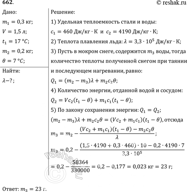 Решение 