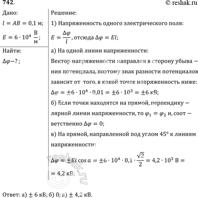 Решение 