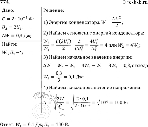 Решение 