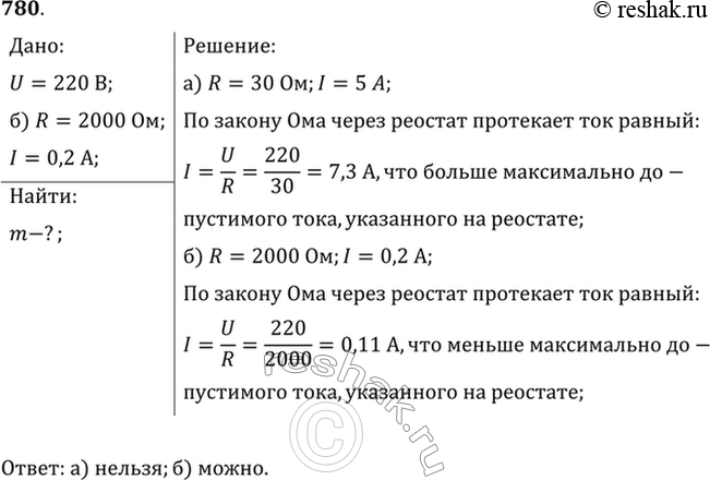 Решение
