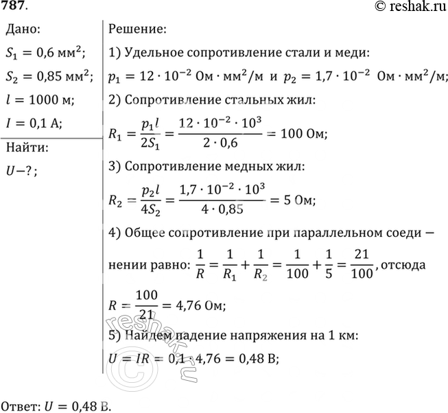 Решение 