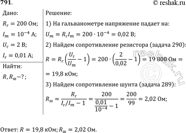 Решение 