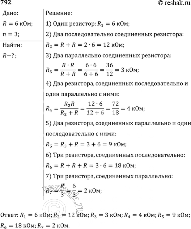 Решение 