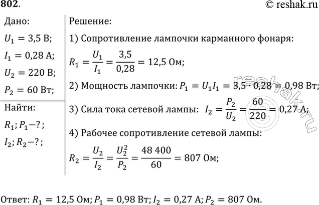 Решение 