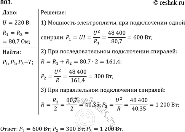Решение
