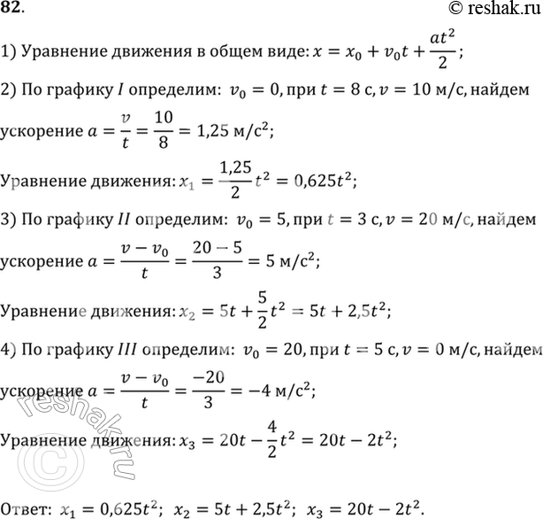 Решение 