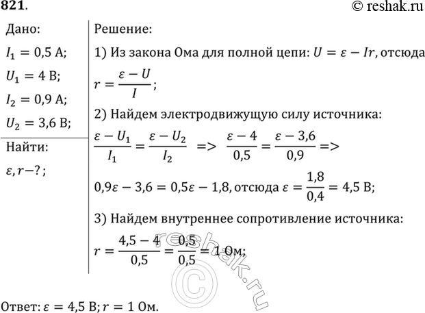 Решение 